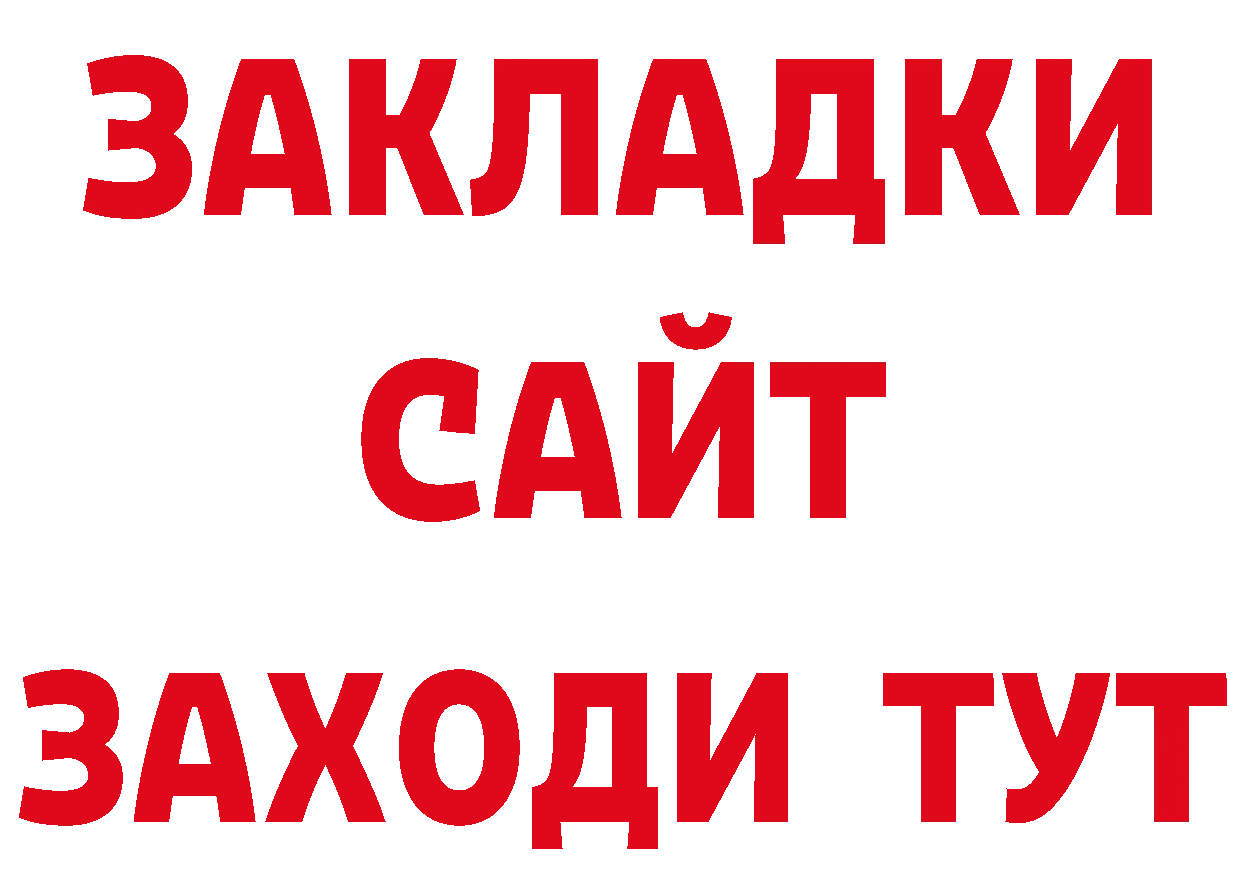 ГАШ гашик ТОР даркнет кракен Верхнеуральск